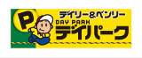 デイパーク